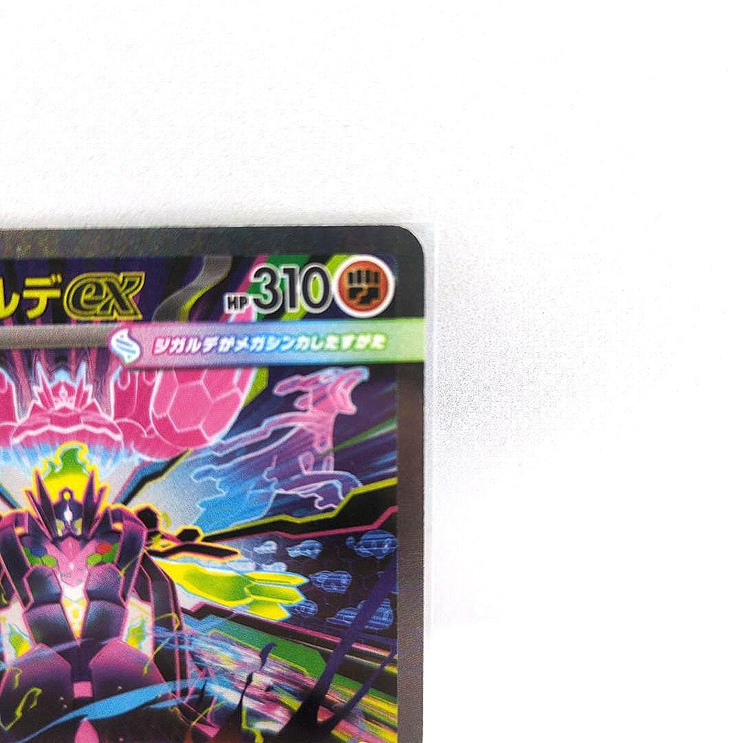 メガジガルデex SAR　《未開封8パック付き》 ⭐当日発送⭐