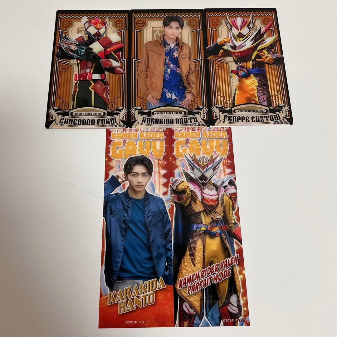 仮面ライダーガヴ　辛木田絆斗　日野友輔　セット　まとめ売り