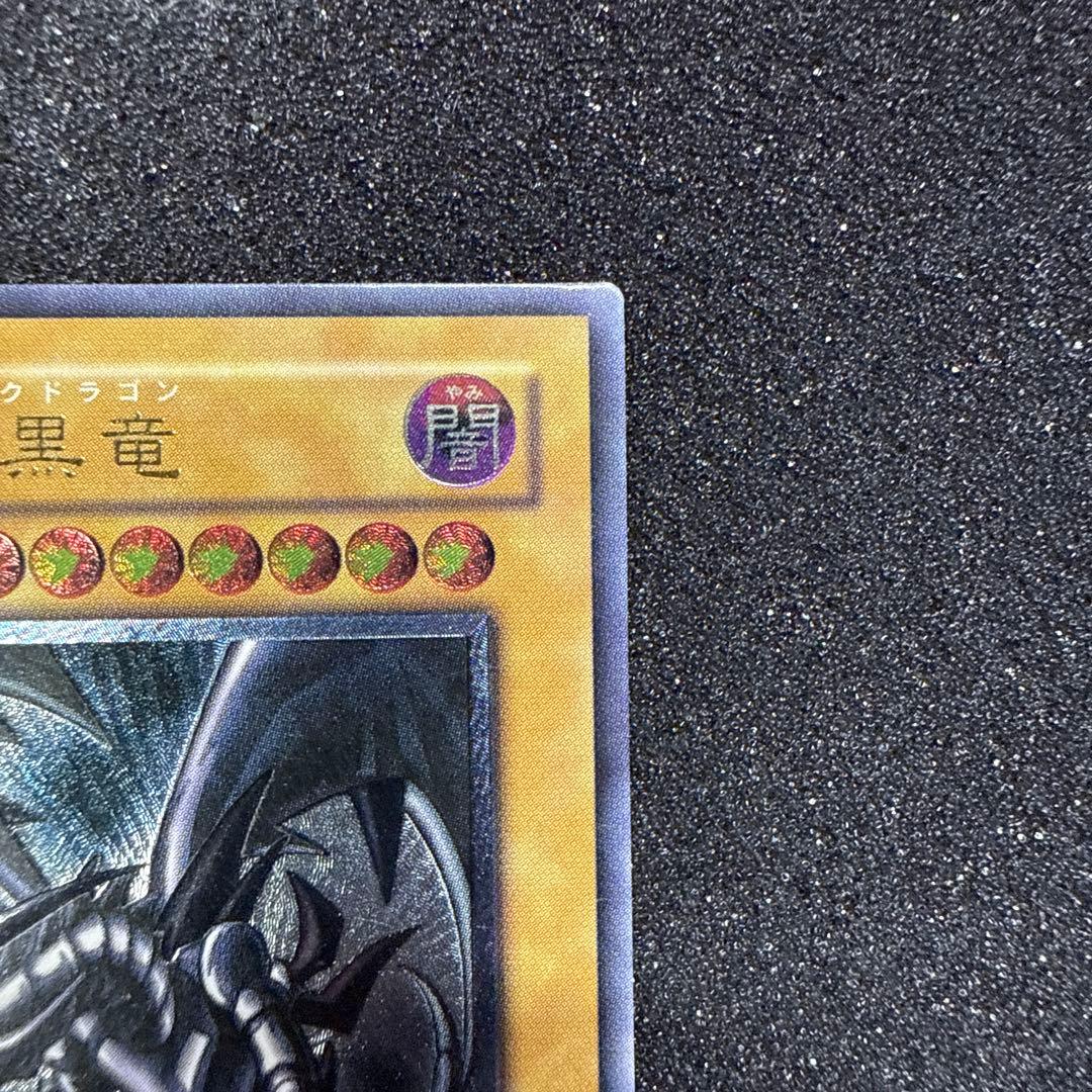 遊戯王 真紅眼の黒竜 レッドアイズ レリーフ