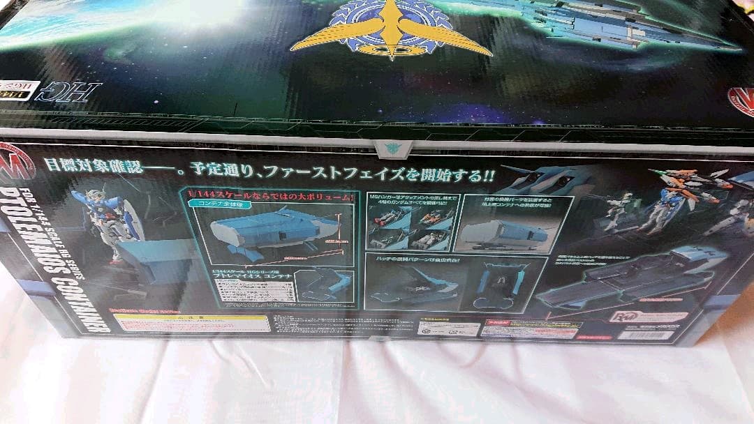 1/144スケールHGシリーズ用プトレマイオスコンテナ ガンプラ
