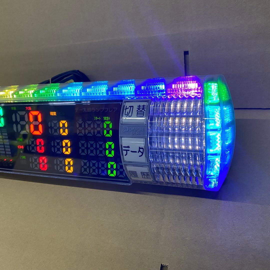 家庭用加工済み！ データカウンター デー太郎ランプフレア　パチンコ用