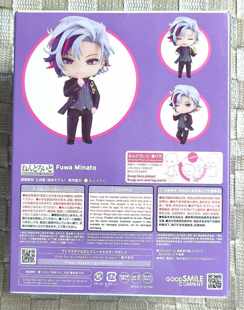 にじさんじ　不破 湊　ねんどろいど グッドスマイルカンパニー