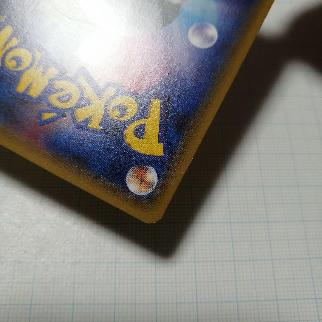 ポケモンカード　デデンネ　チルタリス　ポケキュン