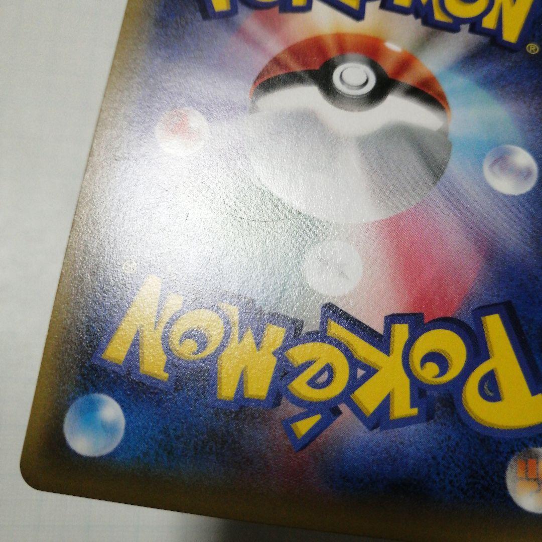 ポケモンカード　デデンネ　チルタリス　ポケキュン