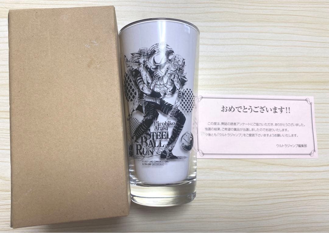 ジョジョ7部　グラス　UJ懸賞当選品