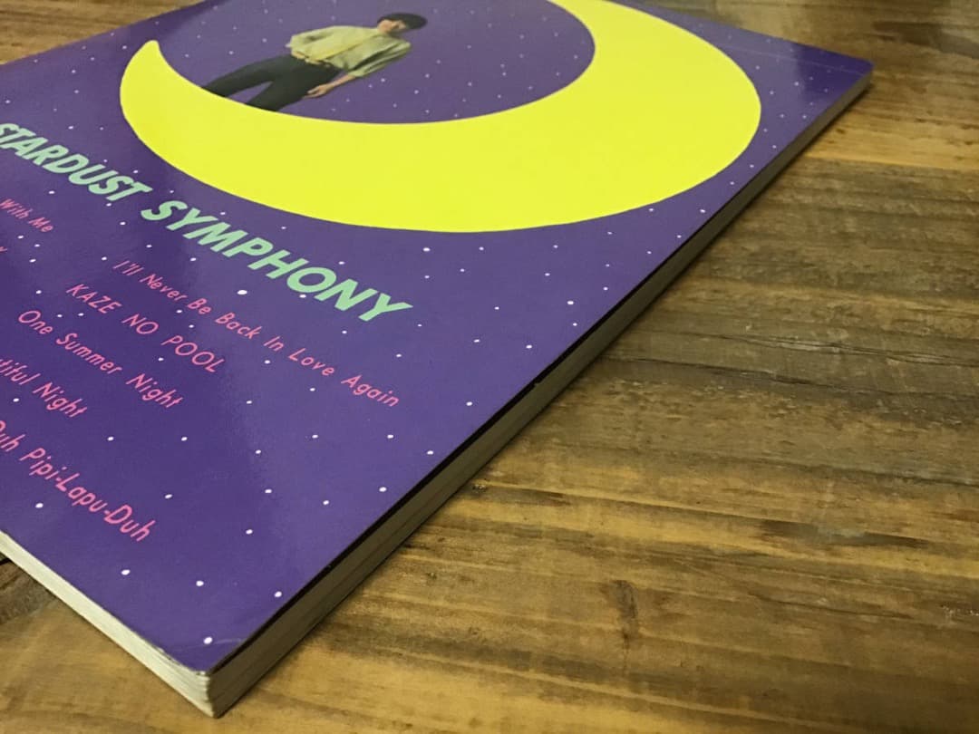 ★伊藤銀次/STARDUST SYMPHONY/バンドスコア/楽譜