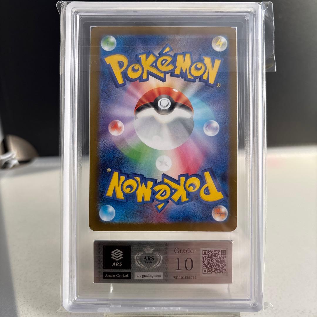 メガリザードンex sar ars10 鑑定品