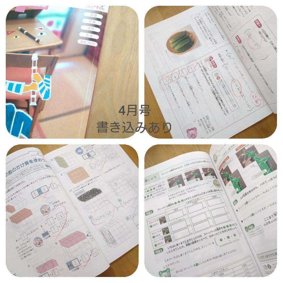 美品♪進研ゼミ【考える力プラス 3年生】1年分　教材付