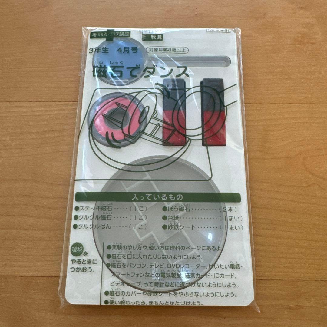 美品♪進研ゼミ【考える力プラス 3年生】1年分　教材付