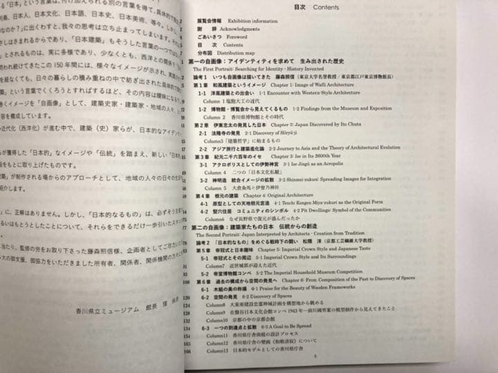 日本建築の自画像　探求者たちのもの語り