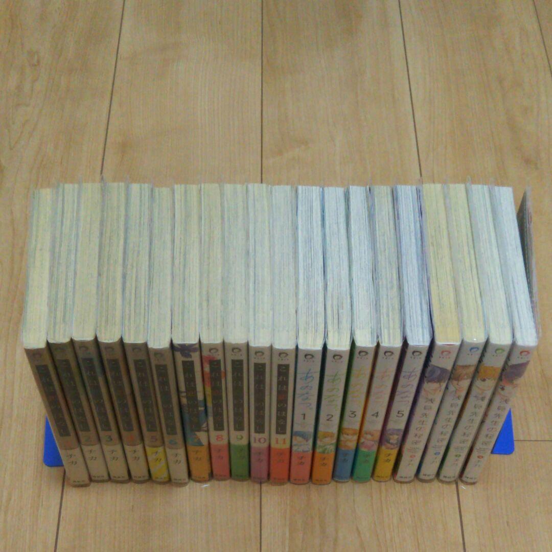 『これは恋のはなし』『浅見先生の秘密』『あのなつ。』コミックス チカ 全巻初版
