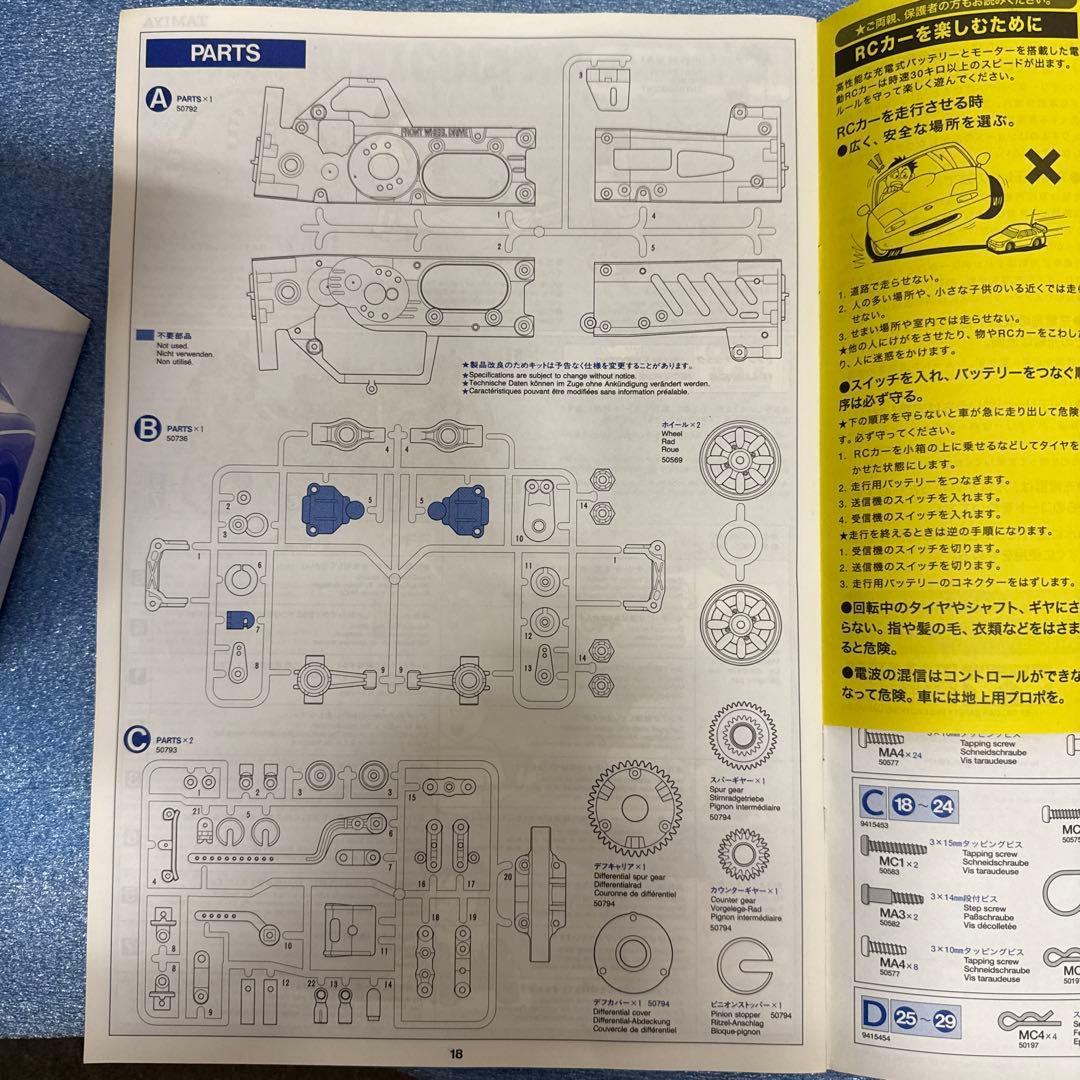 タミヤ 1/10 電動ラジオコントロールカー シリーズ ミニクーパー レーシング