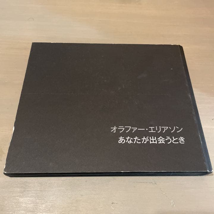 希少本　あなたが出会うとき オラファー・エリアソン