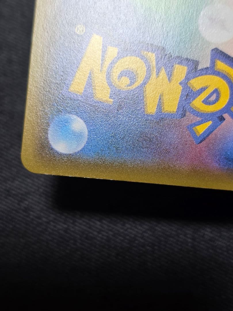 ポケモンカード プロモ 　サッポロのピカチュウ プロモ