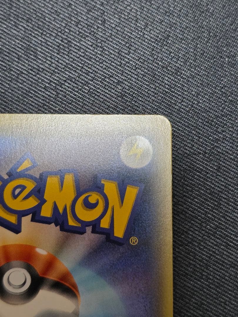 ポケモンカード プロモ 　サッポロのピカチュウ プロモ