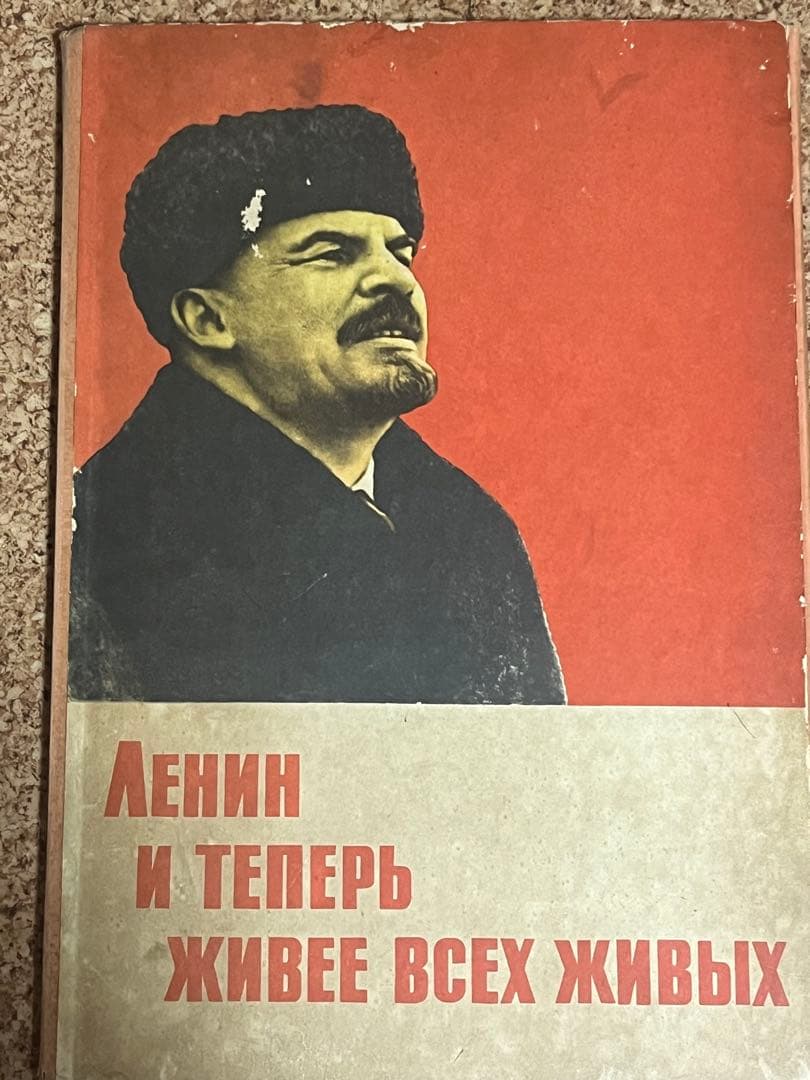 レーニンポスター33枚 1969年ソ連製 社会主義 共産主義 プロパガンダ
