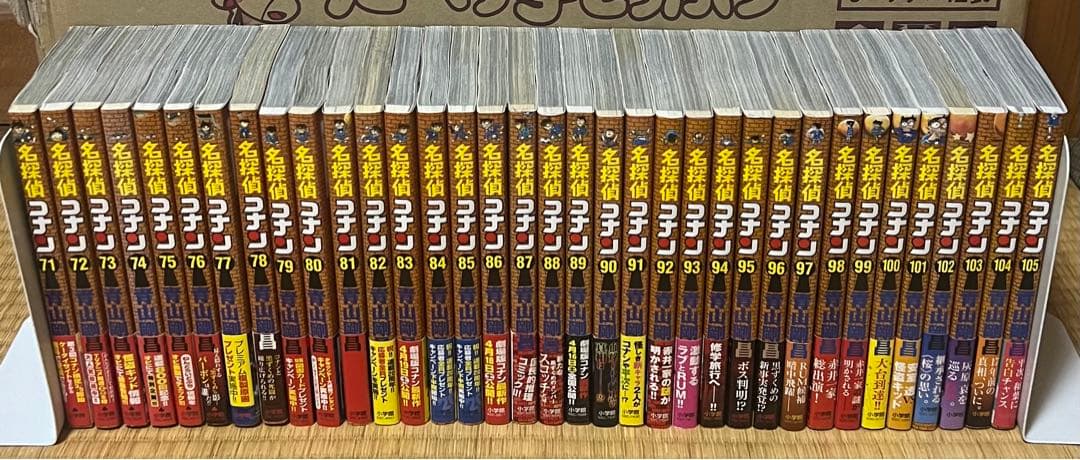 【31.1日限定セール！】【全巻初版帯付】名探偵コナン 全105巻
