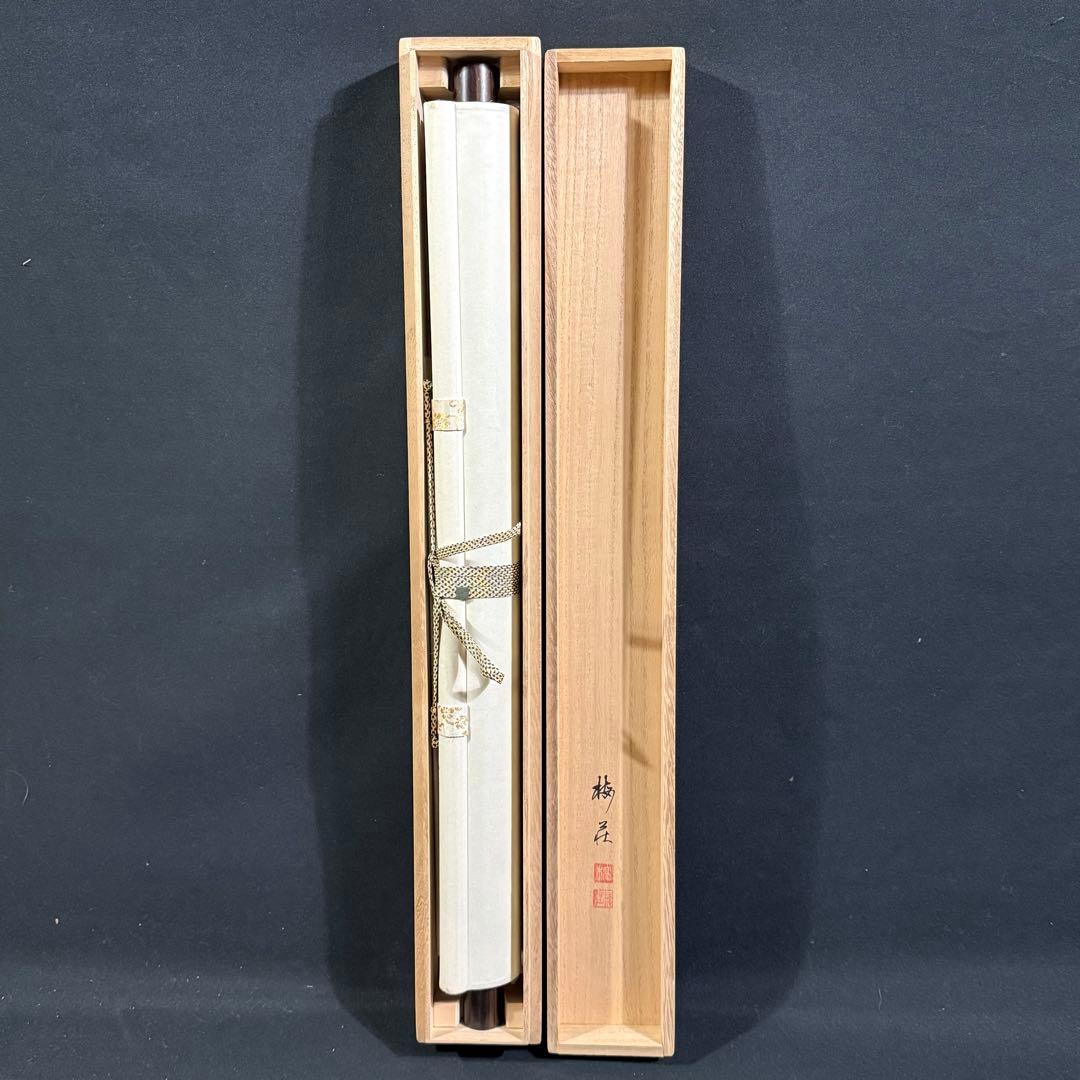 K25 高木梅荘 「鐘馗」 掛軸 日本画 絹本 共箱