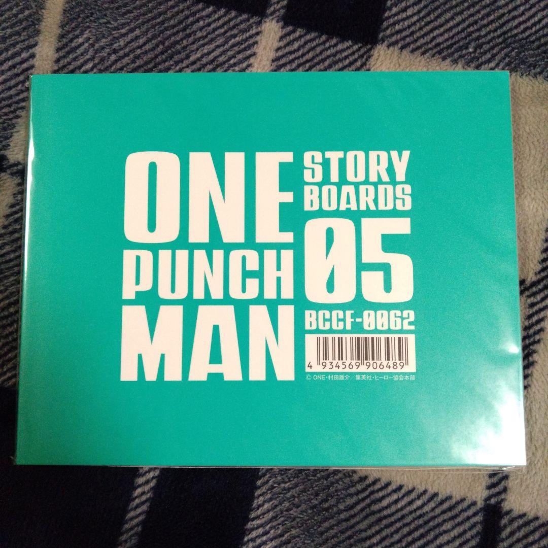 【 ワンパンマン 】BVC 限定 絵コンテ集 ① ~ ⑥