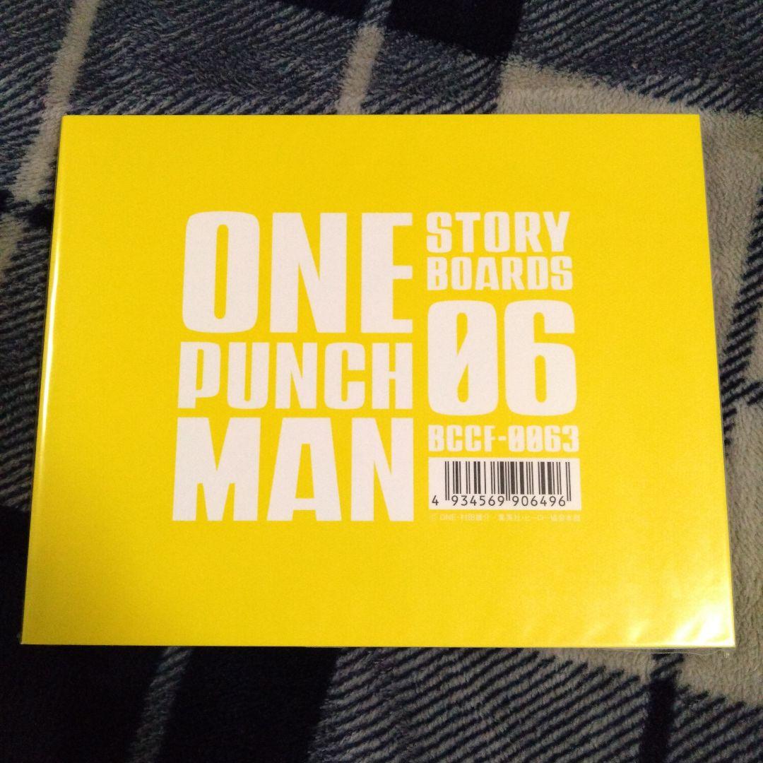 【 ワンパンマン 】BVC 限定 絵コンテ集 ① ~ ⑥