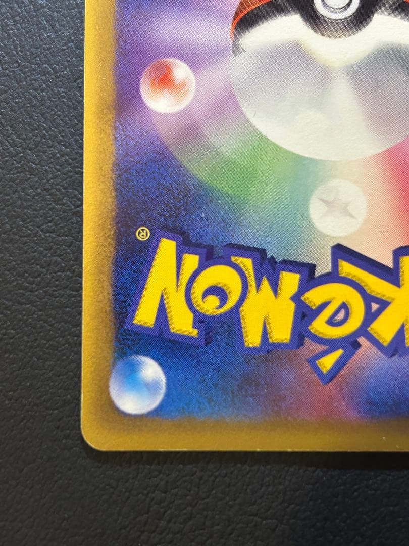 リザードン☆ δ ☆ デルタ種1ED 拡張パック さいはての攻防 052/068