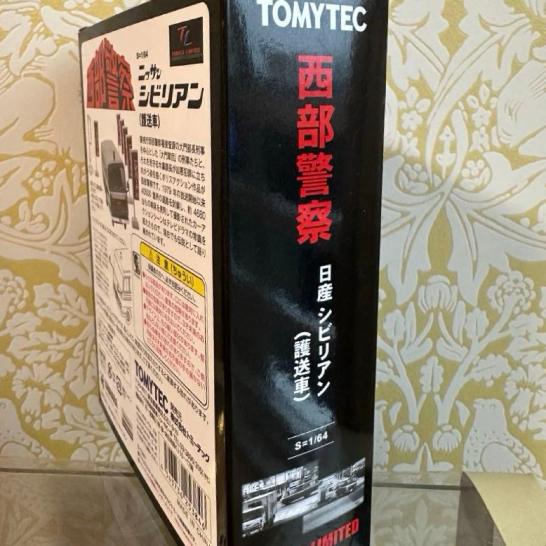 西武警察VOL.09 トミカリミテッド　ヴィンテージ　ネオ　ニッサン シビリアン