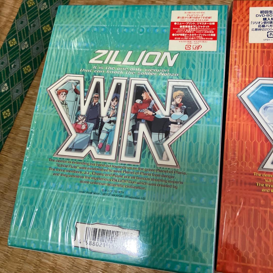 （新品未開封）赤い光弾ジリオン DVD-BOX 1、2セット