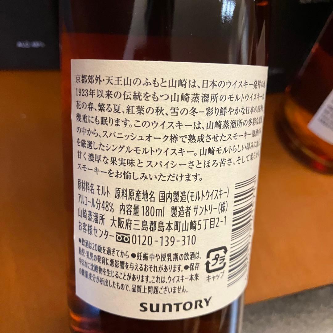 サントリー 山崎蒸溜所限定 シングルモルト スパニッシュオーク樽3本 オマケ付