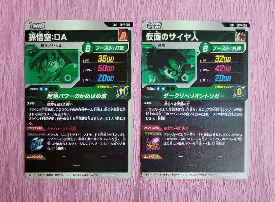 ドラゴンボールスーパーダイバーズ SDV7 GDR SEC パラレル まとめ売り