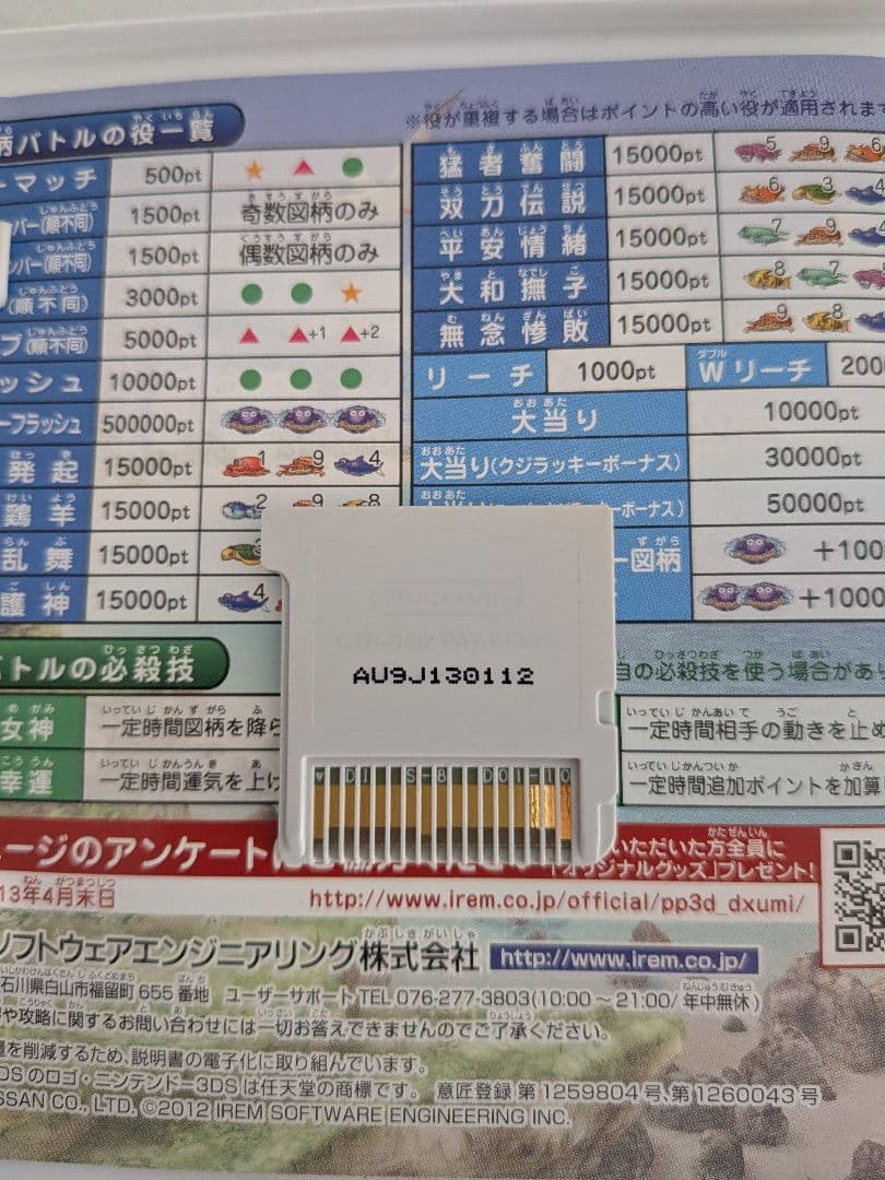 パチパラ3D DX海物語 パチプロ風雲録・花　孤島の 勝負師たち