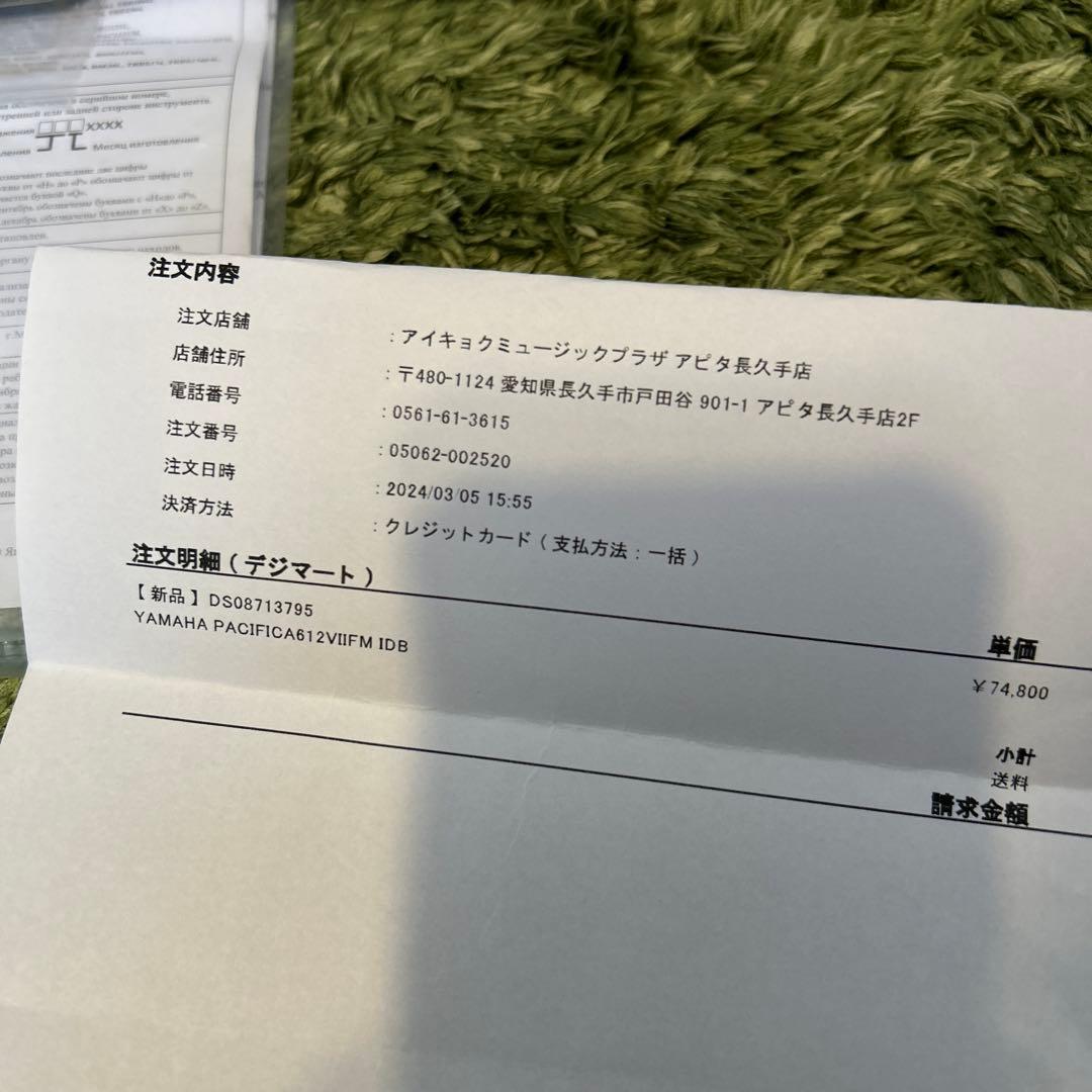 【特典あり】Yamaha PACIFICA 612 エレキギター