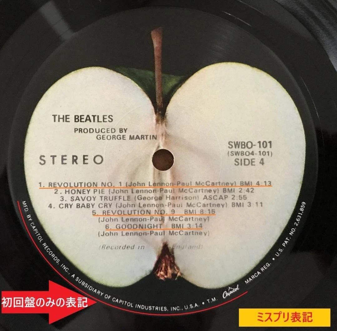 有名なミスラベル米国初回貴重盤！BEATLES “ WHITE　ALBUM ”
