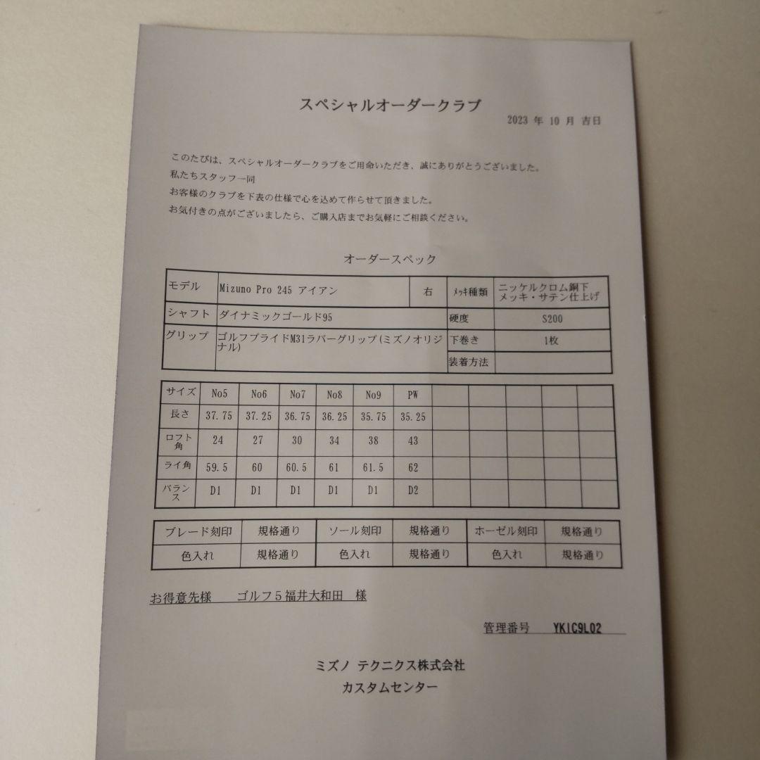 ミズノ プロ 245 6本 5,6,7,8,9,PW