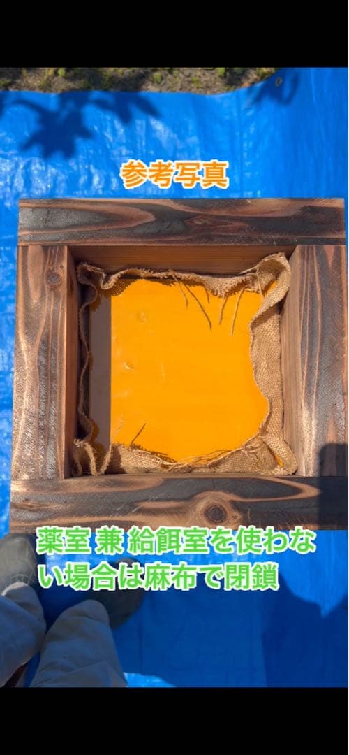 ニホンミツバチ　営巣用巣箱2段　板厚4.5cm　気候変動対応型　重箱式巣箱