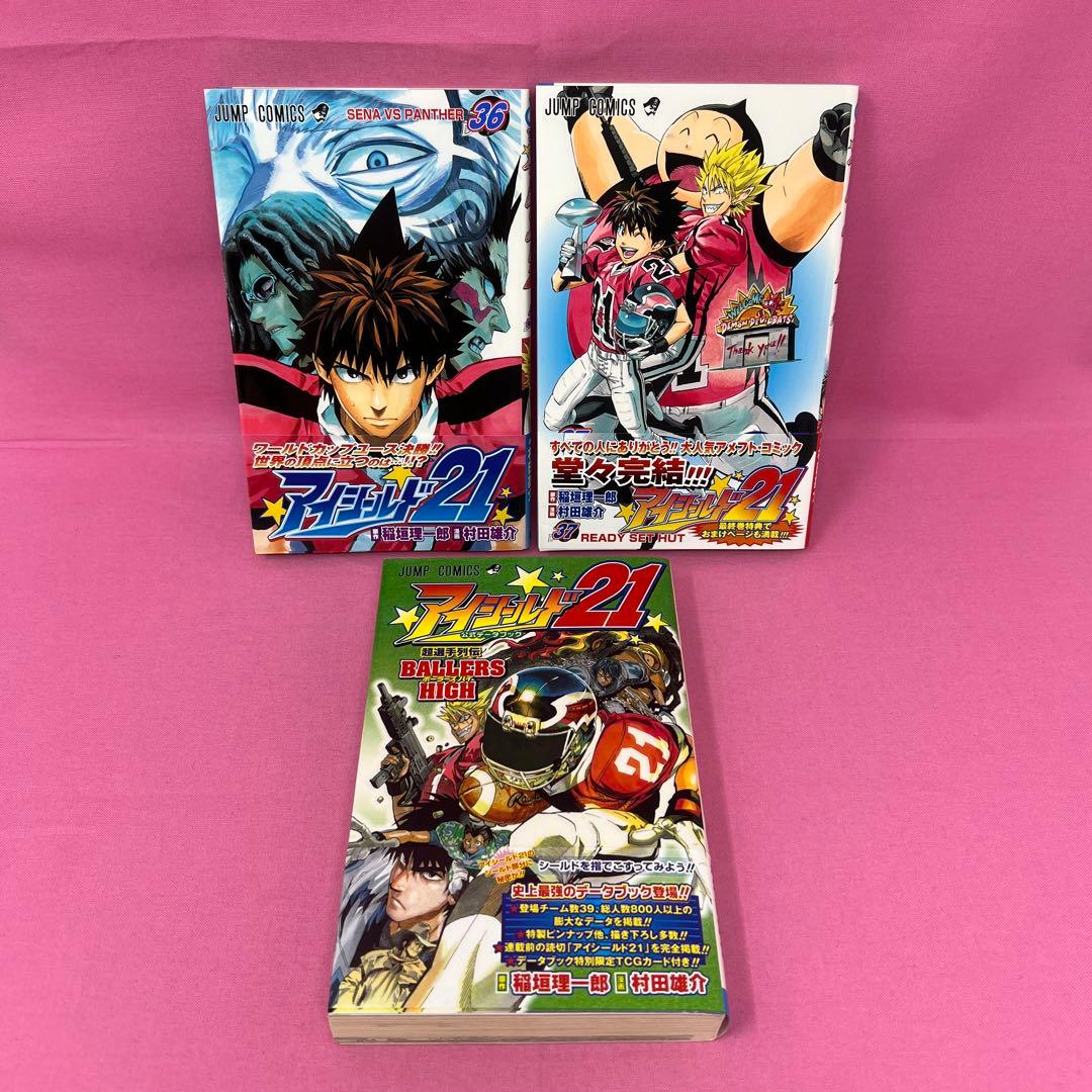 アイシールド21 全37巻 初版