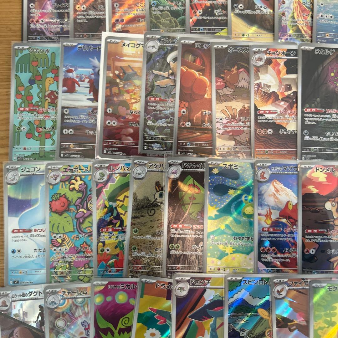 ポケモンカード　AR、CHRのみ　ダブりなし　58枚まとめ売り