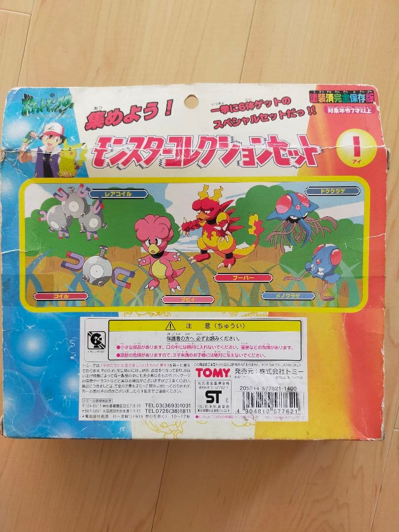 d*9様 当時物 ポケットモンスター コレクションセット I 塗装済完全保存版