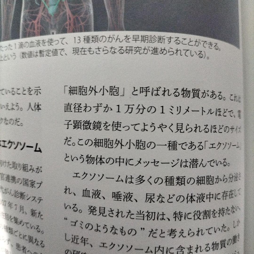 【期間限定値下げ】NHKスペシャル「人体～神秘の巨大ネットワーク」1＆2＆3＆4