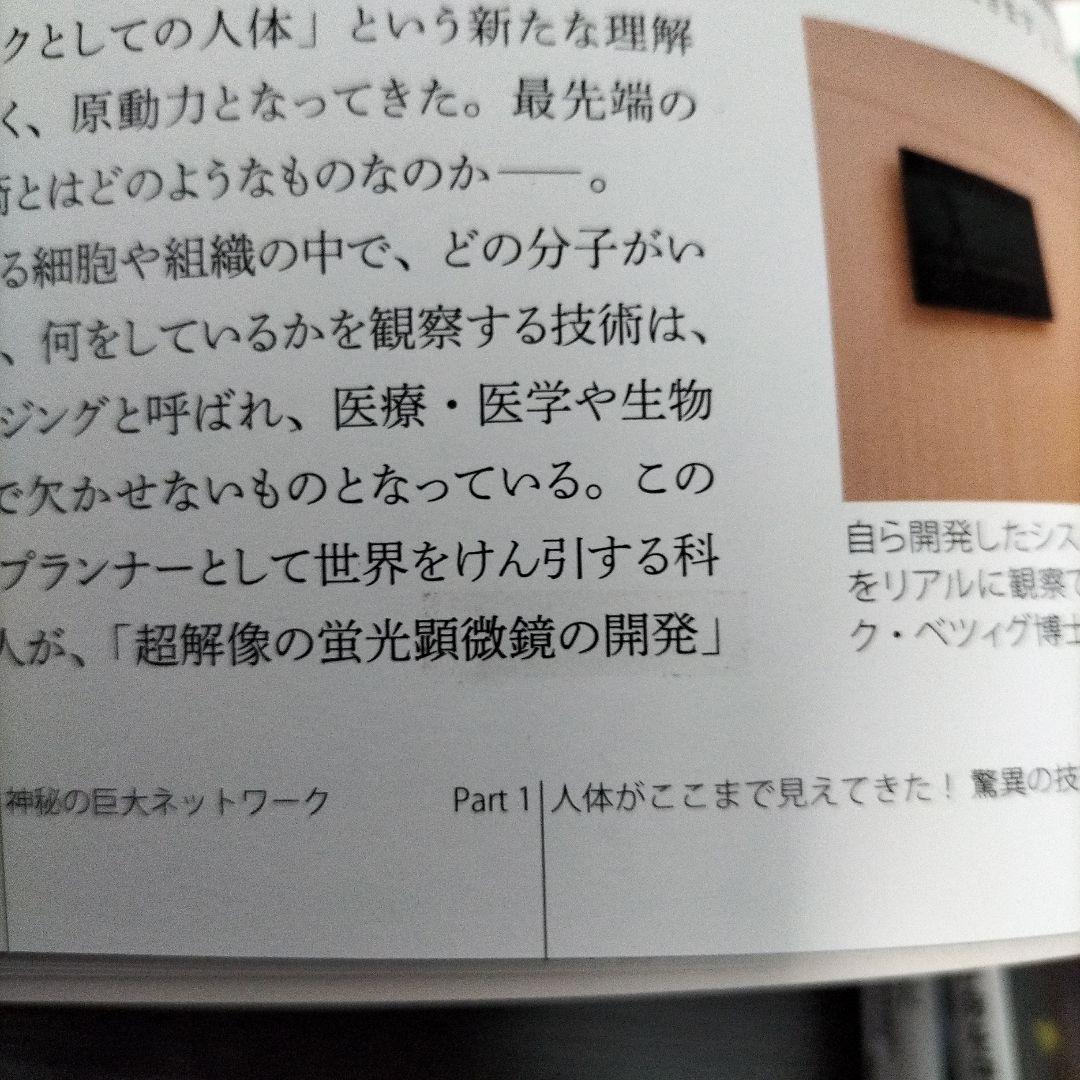 【期間限定値下げ】NHKスペシャル「人体～神秘の巨大ネットワーク」1＆2＆3＆4