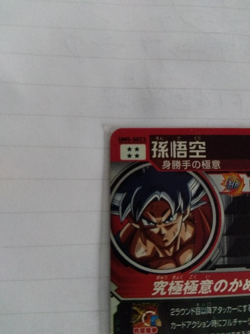 momo　スーパードラゴンボールヒーローズ　SEC、6枚セット+SEC6