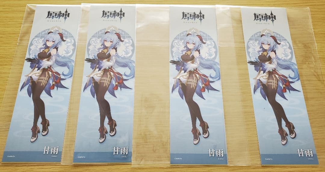 原神　甘雨　まとめ売り