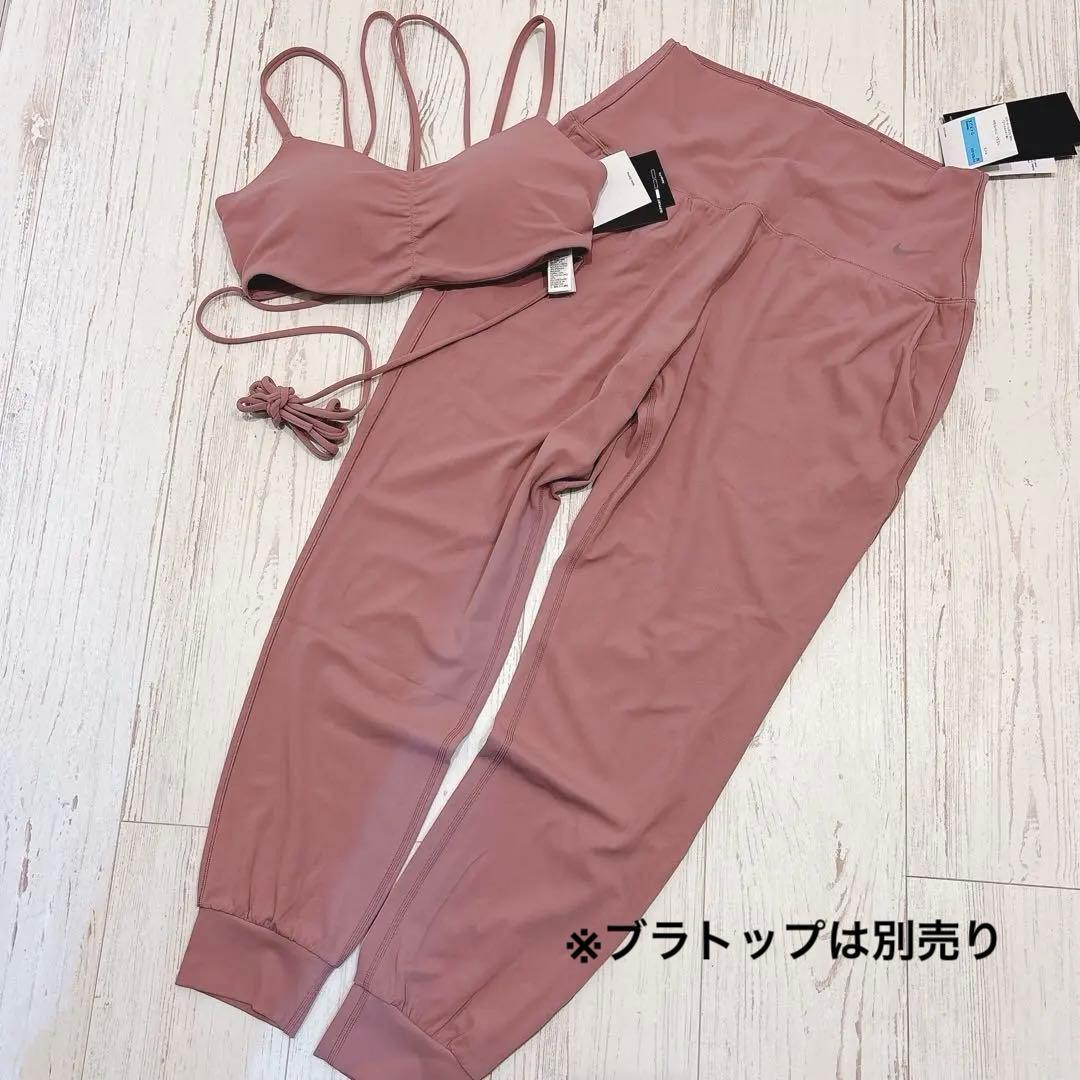 【新品】NIKE ZENVY ハイウエスト ジョガーパンツ ヨガパンツ Lサイズ