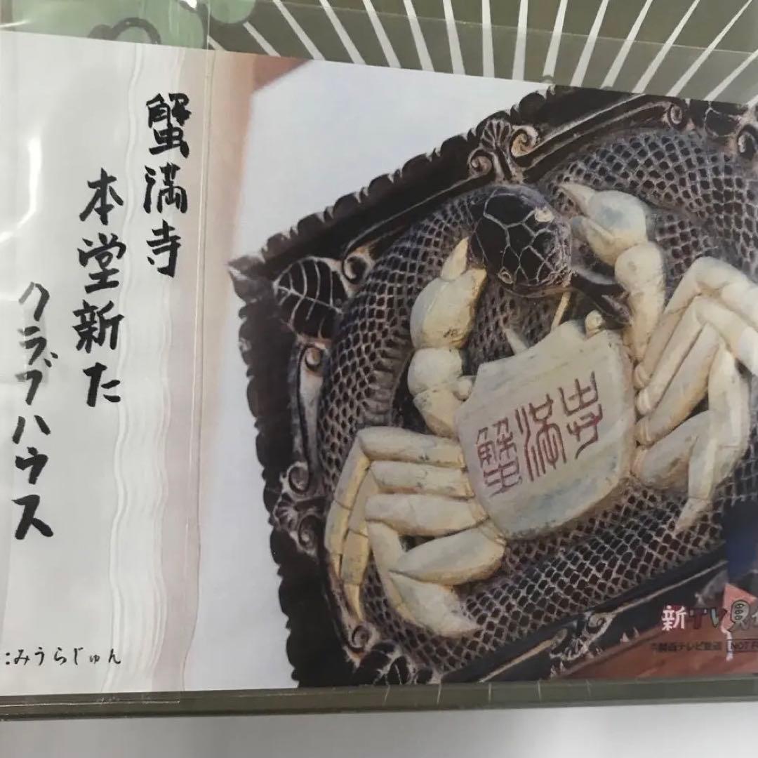 新TV見仏記　初回限定豪華版　 新品未開封　いとうせいこう　みうらじゅん