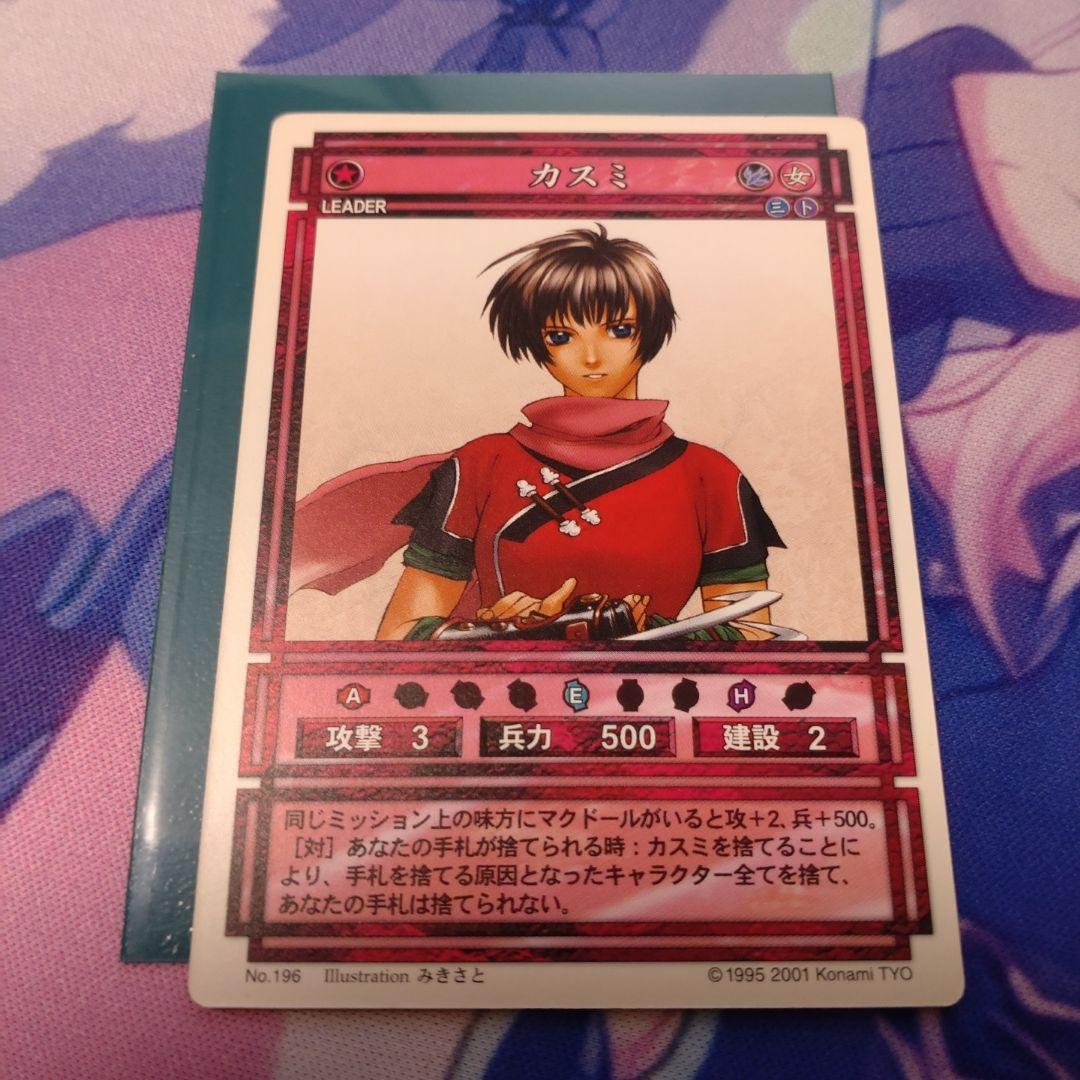 幻想水滸伝　カードストーリーズ　マクドール家 + カスミ　セット