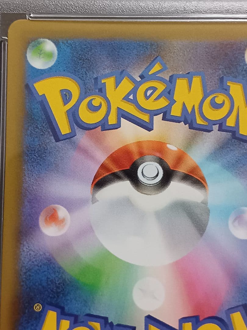 ロケット団参上！ 25th psa10