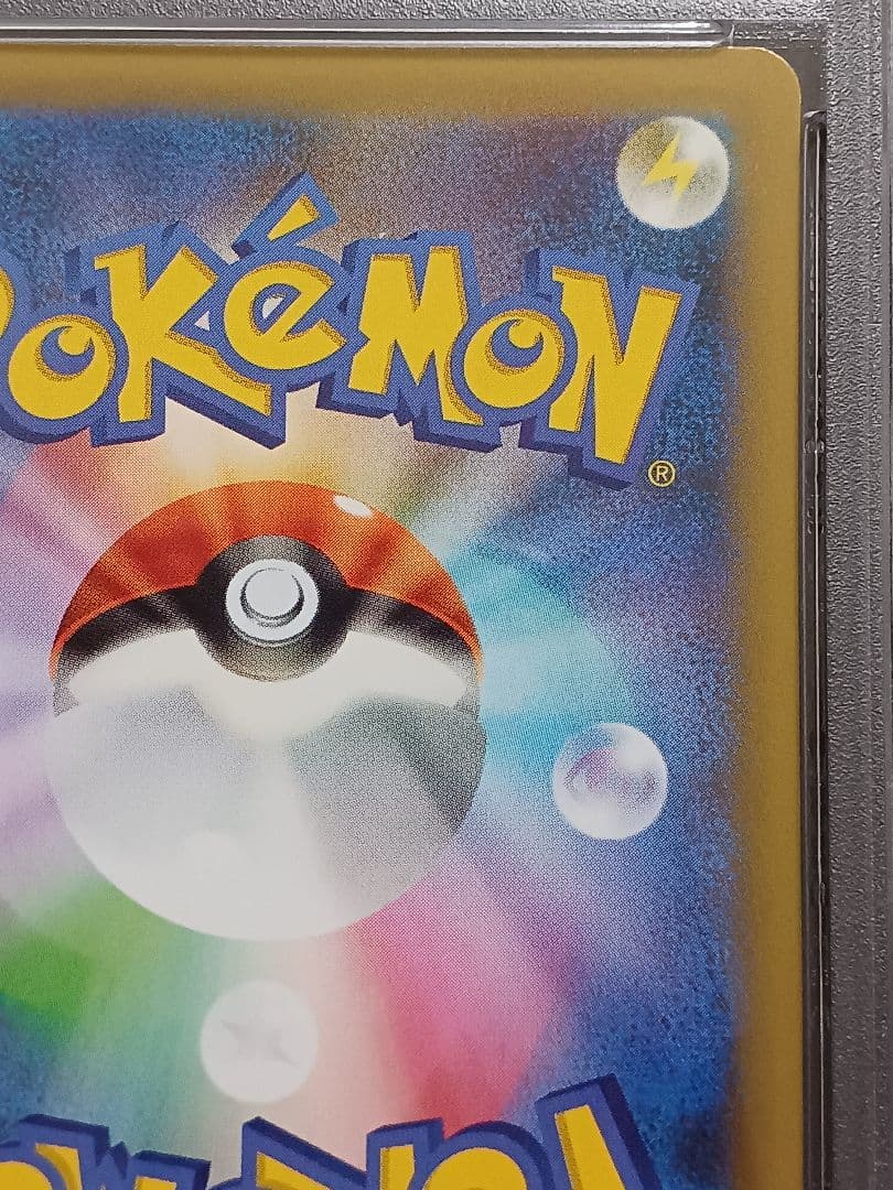 ロケット団参上！ 25th psa10