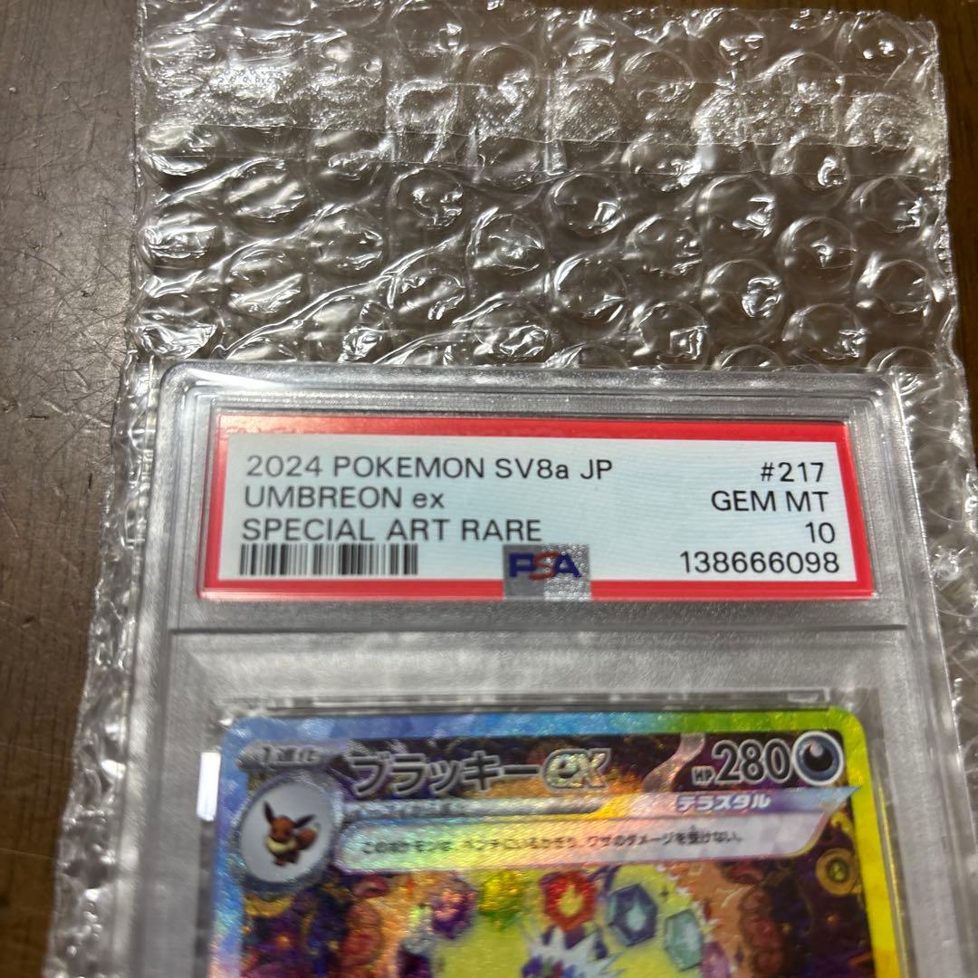 PSA10 ブラッキーex sar