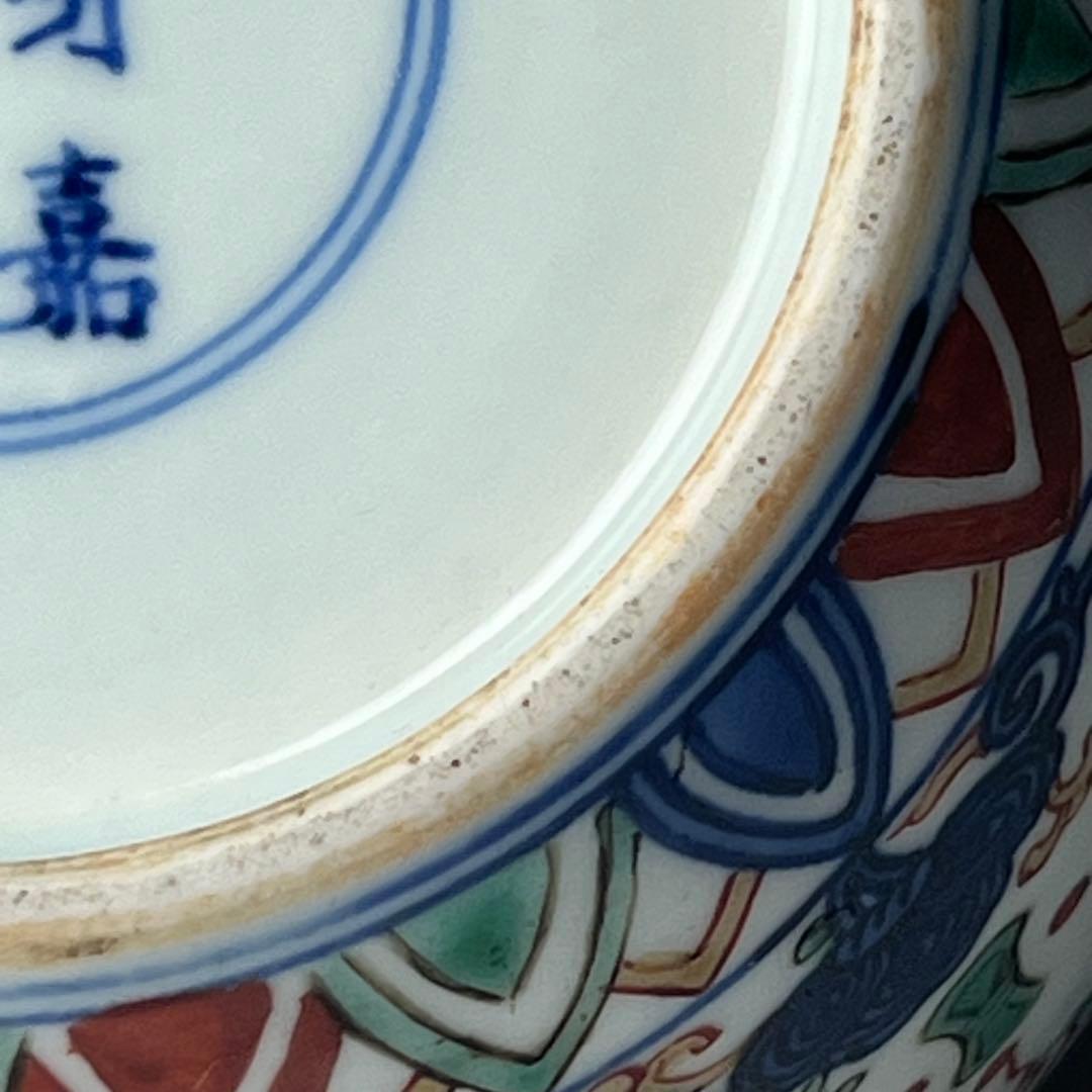 優美 五彩龍紋染付壺 大明嘉靖年製 款 中国美術 古玩