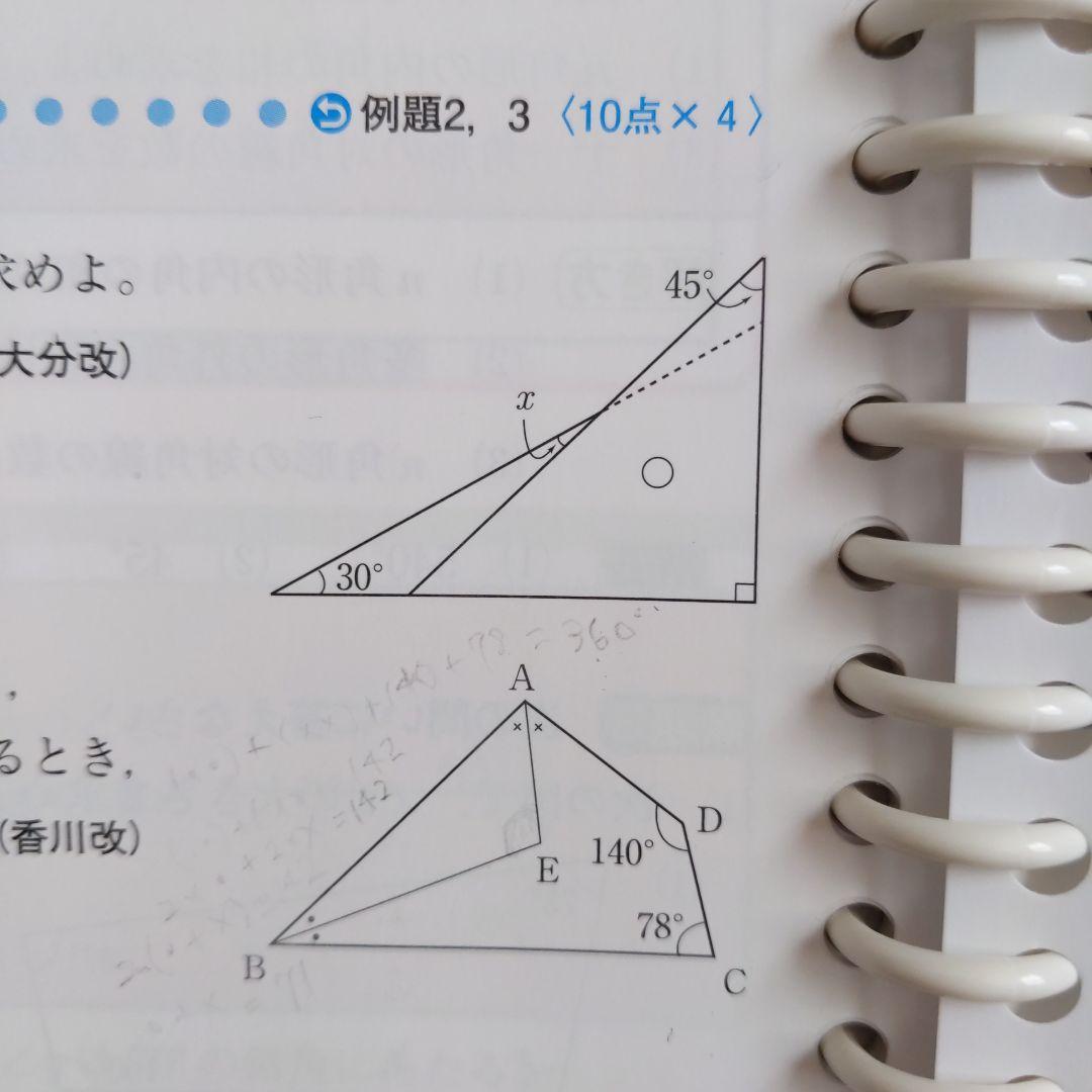 生徒指導書(受験対策)