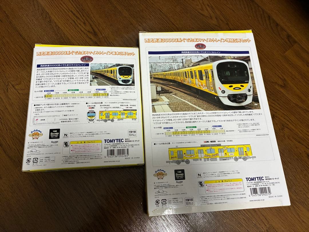 鉄コレ 30000系 ぐでたまスマイルトレイン 基本3両+増結5両セット